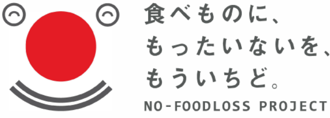 食品ロス削減国民運動（NO-FOODLOSS PROJECT）